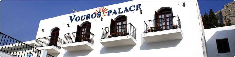 Vouros Palace Μασούρι Εξωτερικό φωτογραφία